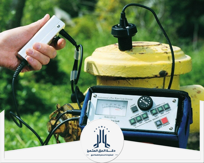 في دقة العزل المتميز يقوم باستخدام احدث الادوات بقنيات عاليه الجوده