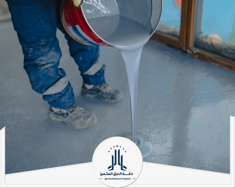 عملية صب المادة العازلة السائلة مباشرة على الأرضية،لملء كافة الشقوق والفراغات.